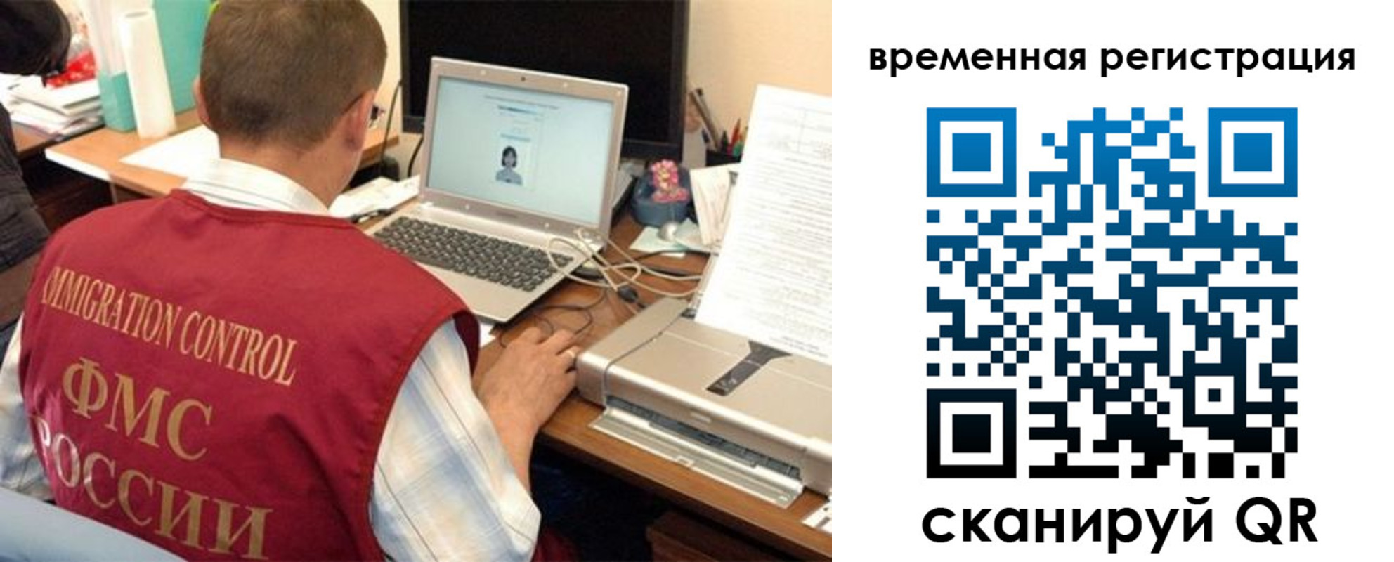 прописка для работы в Котельниково
