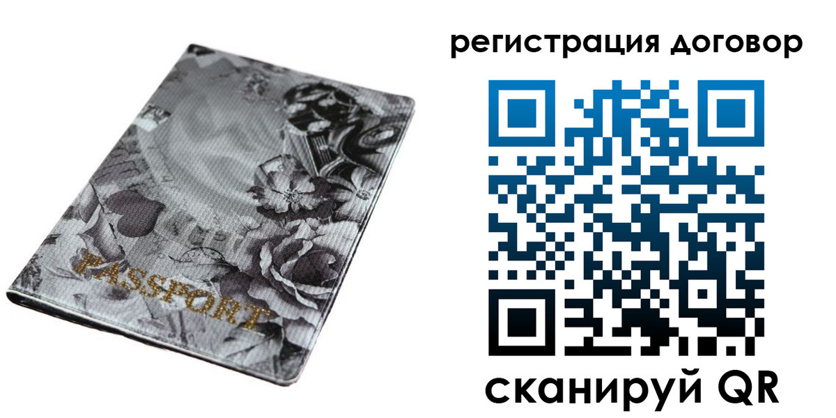 прописка для военкомата в Котельниково