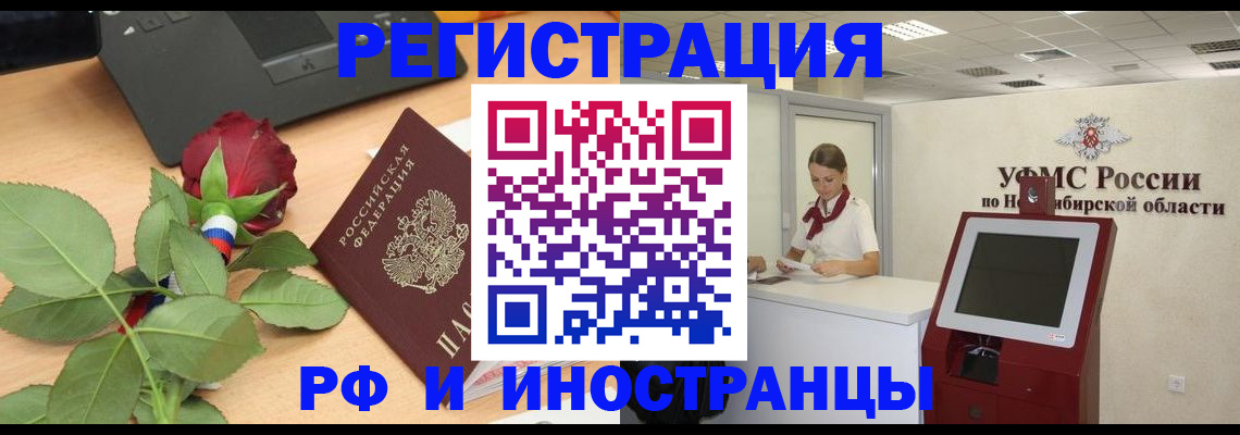 временная регистрация поиск в Котельниково