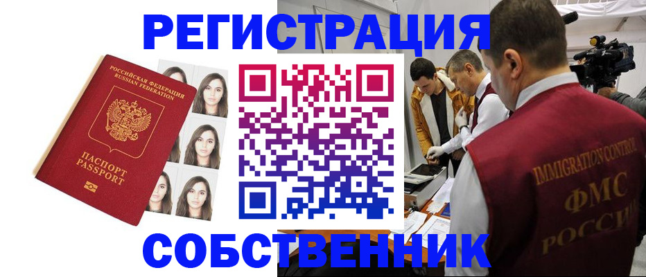 где прописаться в Котельниково