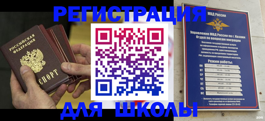 купить прописку в Котельниково