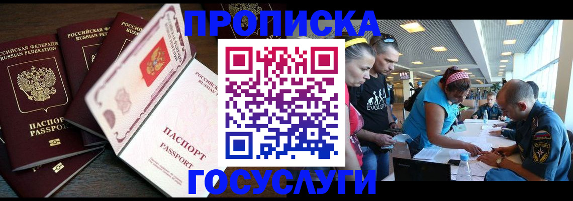 регистрация для дет. сада в Котельниково