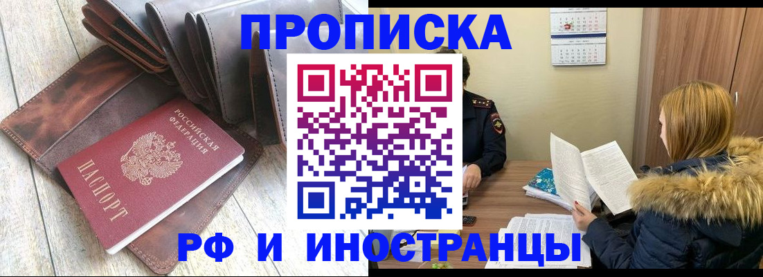 временная регистрация в квартире в Котельниково