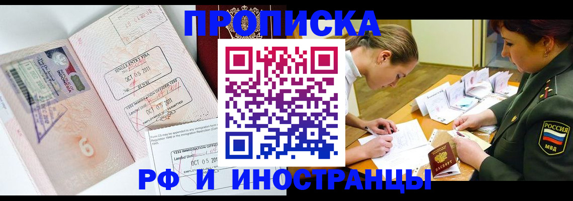 прописка для военкомата в Котельниково