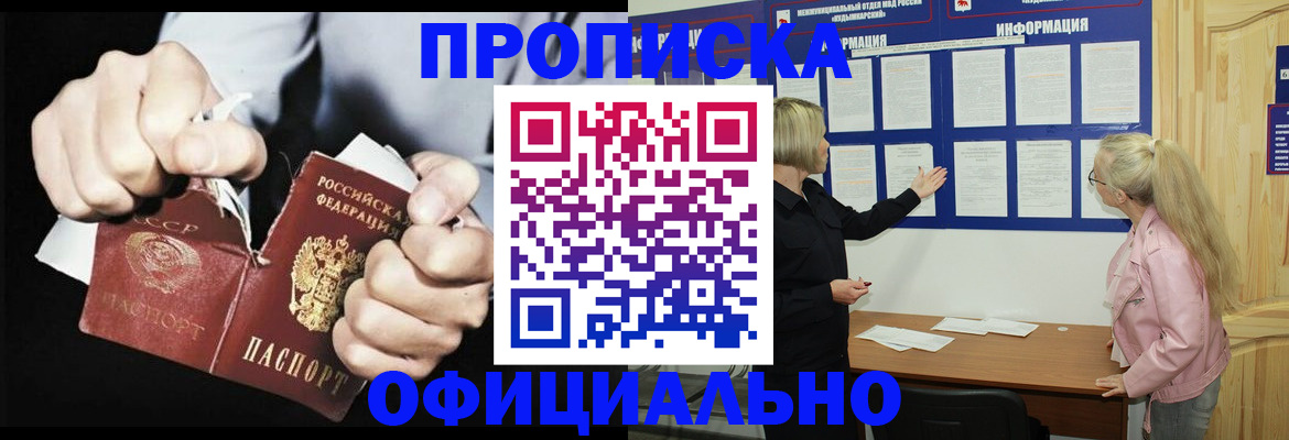 временная регистрация купить в Котельниково